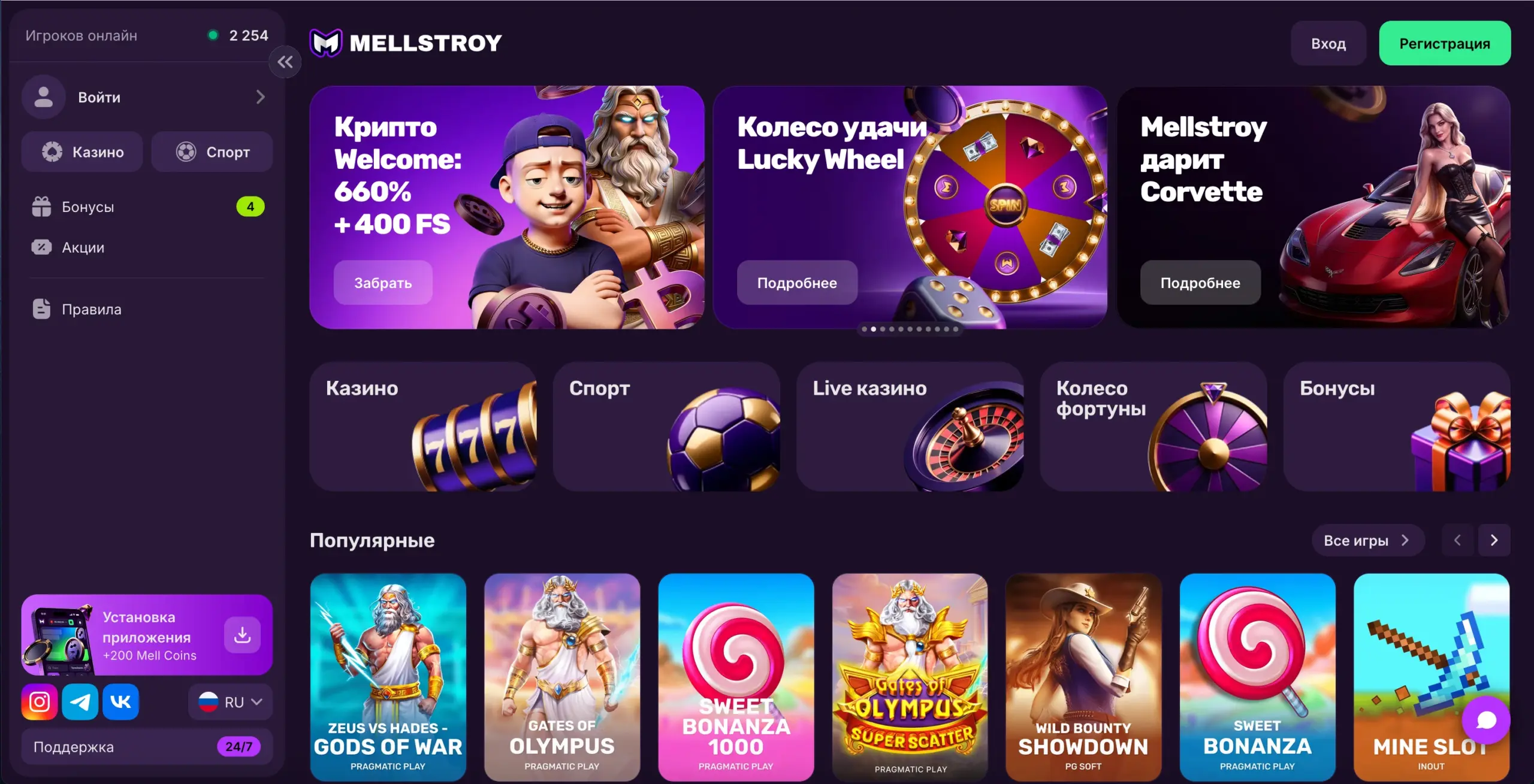 казино мелстрой